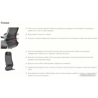 Офисное кресло Metta B 1m 4/K131 CH 17833 (черный)