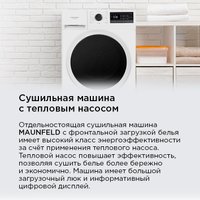 Сушильная машина MAUNFELD MFDM168WH03B