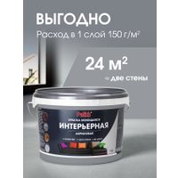 Краска Palizh Акриловая интерьерная моющаяся 3.7 кг (кварц)