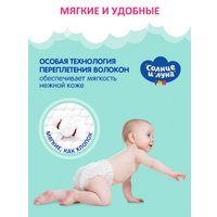 Трусики-подгузники Солнце и Луна 5 XL 13-20 кг (78 шт)