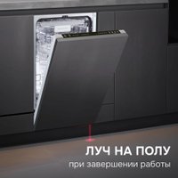Встраиваемая посудомоечная машина Zigmund & Shtain DW 310.4