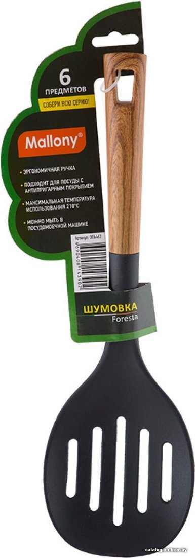 Шумовка Mallony Foresta 006462
