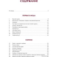 Книга издательства АСТ. Любимые блюда. Избранные рецепты (Емельяненко В.)
