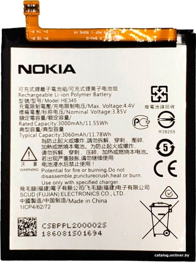 Аккумулятор для телефона Копия Nokia HE345