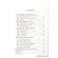  Синдбад. Sapiens. Краткая история человечества 9785001313724 (Юваль Харари)