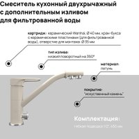 Смеситель MAUNFELD MFQT-10LBG (светло-бежевый)