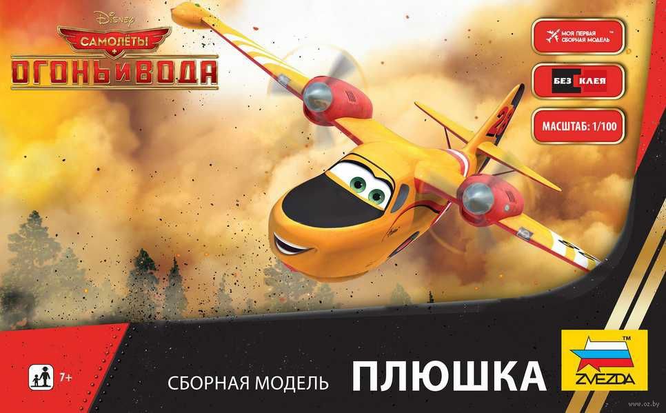 

Сборная модель Звезда Самолеты-2: Плюшка