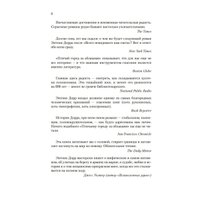 Книга издательства Иностранка. Птичий город за облаками (Дорр Э.)