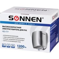 Сушилка для рук Sonnen HD-777 604748