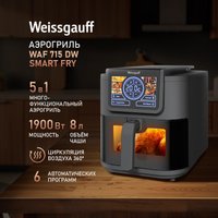 Аэрогриль (аэрофритюрница) Weissgauff WAF 715 DW Smart Fry