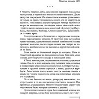 Книга издательства АСТ. Горлов тупик (Дашкова П.)