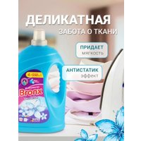 Гель для стирки Bronx Universal 4.55 л