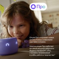 Умная колонка Яндекс Станция Лайт 2 (синий) в Гомеле