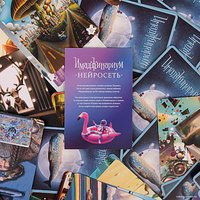 Карточная игра Cosmodrome Games Имаджинариум доп. карточки Нейросеть 52330