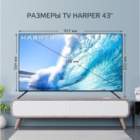 Телевизор Harper 43U770TS
