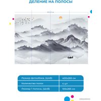 Фотообои ФабрикаФресок Акварельная Япония и горы 174265 (400x265)