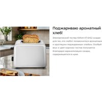 Тостер Kitfort KT-6412