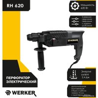 Перфоратор Werker RH 620