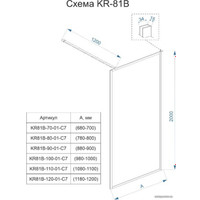 Душевая стенка Veconi 90x200 KR81-90-01-C7 (стекло прозрачное/хром)