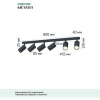 Спот TruEnergy 21374