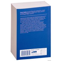  Альпина Нон-фикшн. Вагина. Новая история женской сексуальности (Наоми Вульф)