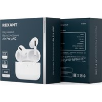 Наушники Rexant Air Pro 18-2006