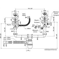 Сифон Орио А-40092