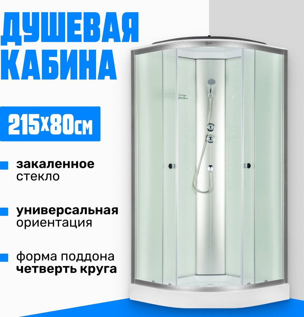 

Душевая кабина Saniteco SN-180W 80x80