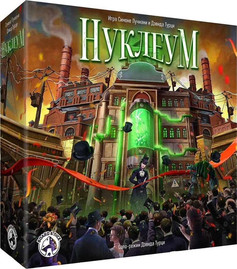 

Настольная игра Фабрика игр Нуклеум