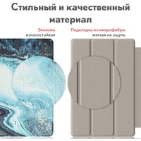 Чехол для планшета JFK Smart Case для Xiaomi Mi Pad 6/Mi Pad 6 Pro 11 600 (морской мрамор)