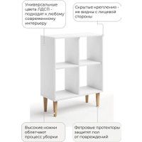 Стеллаж MONOFIX Одос 4 секции (белый)