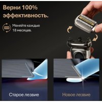 Сетка и режущий блок Braun Series 9 Pro+ 96M