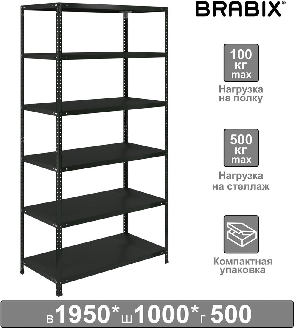 

Стеллаж Brabix Ms Kd-200/50-6 291273