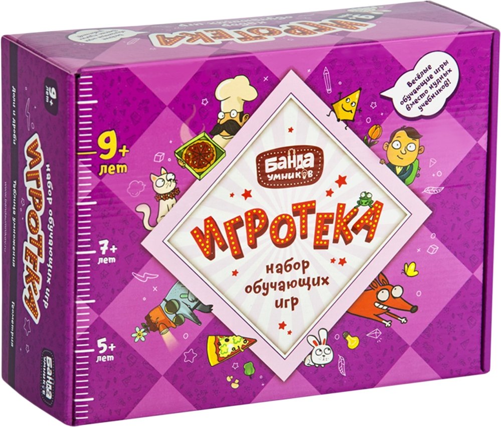 

Настольная игра Банда умников Игротека 9+