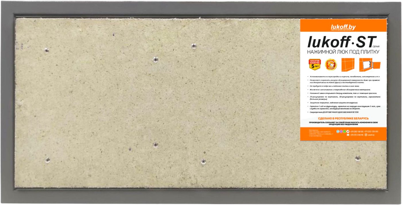 

Люк Lukoff ST (55x40 см)