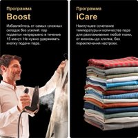 Утюг Braun CareStyle 9 IS9090BK