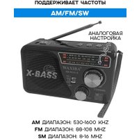 Радиоприемник Waxiba XB-523U-S (черный)
