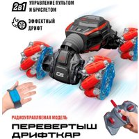 Автомодель Crossbot Перевертыш Дрифткар 870921