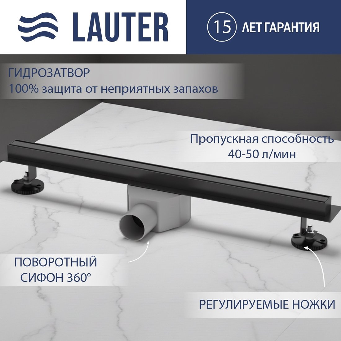 

Трап/канал Lauter 210S382-GMB 800x31 (черный матовый)