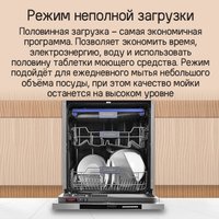 Встраиваемая посудомоечная машина MAUNFELD MLP-123D Light Beam