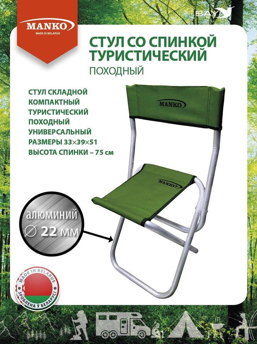 

Стул Manko 22 СПА 03 MAN-00002782
