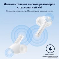 Наушники Anker SoundCore Life Note 3i (белый)