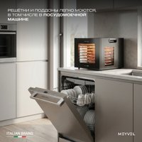 Сушилка для овощей и фруктов Meyvel MDH8-2S black