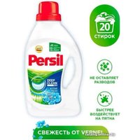 Гель для стирки Persil Свежесть от Vernel 1.3 л