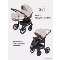 Универсальная коляска Rant Patio (2 в 1, 07, бежевый)