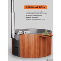 Купель Scandinaf Furako 200RG