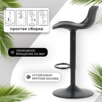 Стул Mio Tesoro Бон AF-B1099 (черный)