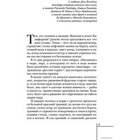 Книга издательства Эксмо. Смерть, дело одинокое (Брэдбери Р.)