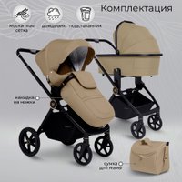 Универсальная коляска Sweet Baby Stella Plus 2в1 (бежевый)