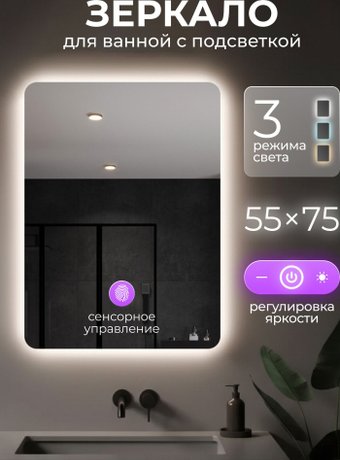 Зеркало с подсветкой  Sundays CH259121